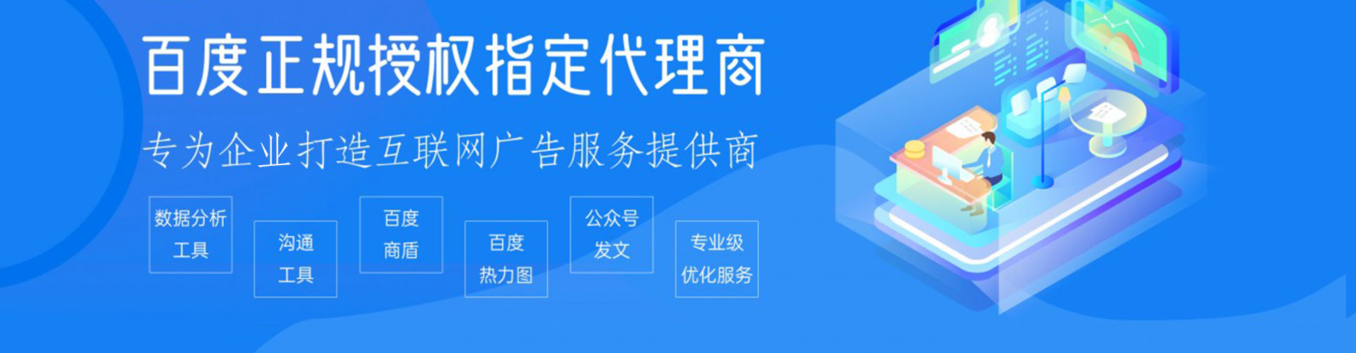 巴彦淖尔百度竞价