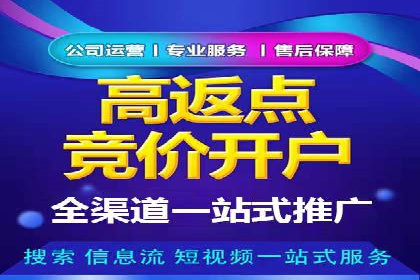 竞价托管服务中的数据驱动决策